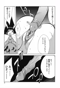Page 80 of Insult!! - preview thumbnail