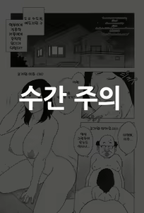 Edogawa Rhapsody | 에도가와 랩소디 — hentai manga cover on Fhentai