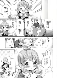 Page 20 of Jiiya no Osekkai no Sei de Arimasu - preview thumbnail
