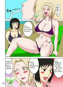 Page 7 of Tsunade no Insuiyoku | 츠나데의 음란 해수욕 - preview thumbnail