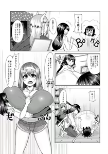 Page 16 of Chouchichijou Sahanji 2 - preview thumbnail