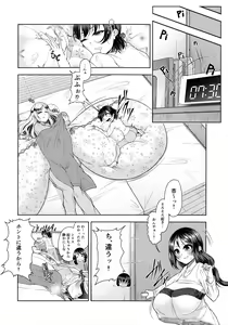 Page 7 of Chouchichijou Sahanji 2 - preview thumbnail