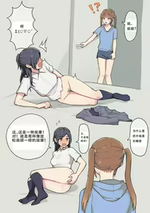 Page 3 of Mei ni Anal Kaihatsu Sareru JK | Anally Developed by My Niece - preview thumbnail