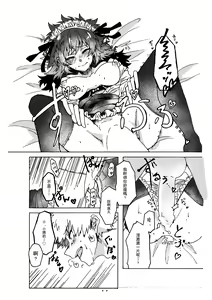 Page 13 of Last Order wa Kaiten Mae! - preview thumbnail