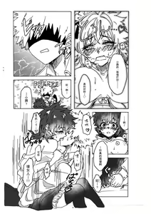 Page 14 of Last Order wa Kaiten Mae! - preview thumbnail