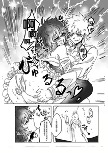 Page 15 of Last Order wa Kaiten Mae! - preview thumbnail