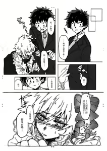 Page 17 of Last Order wa Kaiten Mae! - preview thumbnail
