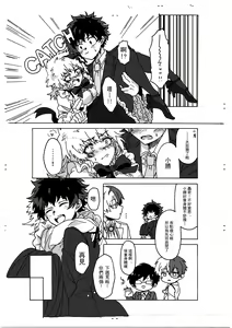 Page 18 of Last Order wa Kaiten Mae! - preview thumbnail