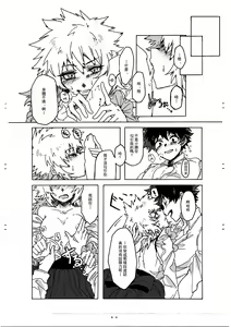 Page 19 of Last Order wa Kaiten Mae! - preview thumbnail