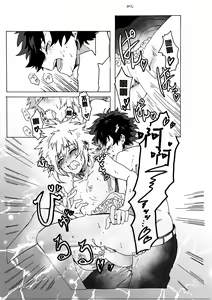 Page 24 of Last Order wa Kaiten Mae! - preview thumbnail