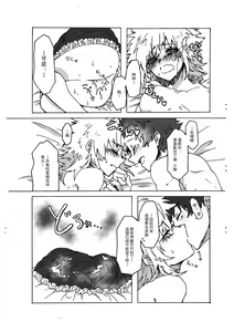 Page 25 of Last Order wa Kaiten Mae! - preview thumbnail
