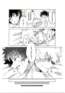 Page 26 of Last Order wa Kaiten Mae! - preview thumbnail