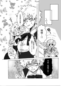 Page 27 of Last Order wa Kaiten Mae! - preview thumbnail
