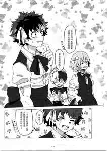 Page 28 of Last Order wa Kaiten Mae! - preview thumbnail