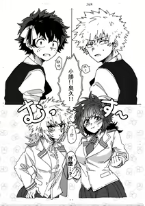 Page 29 of Last Order wa Kaiten Mae! - preview thumbnail
