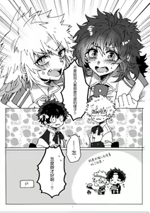 Page 30 of Last Order wa Kaiten Mae! - preview thumbnail