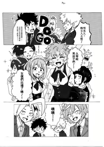 Page 6 of Last Order wa Kaiten Mae! - preview thumbnail