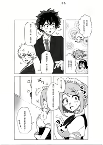 Page 7 of Last Order wa Kaiten Mae! - preview thumbnail