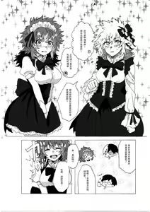 Page 9 of Last Order wa Kaiten Mae! - preview thumbnail