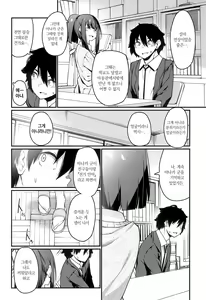 Page 14 of Denki Anma no Mandagi-san | 전기 안마의 만다기 씨 - preview thumbnail