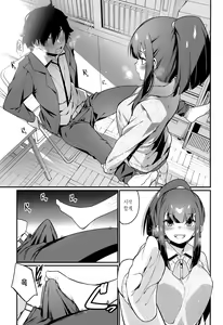 Page 17 of Denki Anma no Mandagi-san | 전기 안마의 만다기 씨 - preview thumbnail