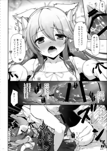 Page 15 of Ware, Loli Haruna to Yasen ni Totsunyuu Su!! - preview thumbnail