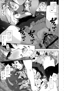 Page 16 of Ware, Loli Haruna to Yasen ni Totsunyuu Su!! - preview thumbnail