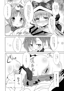 Page 7 of Lyrical Trick - preview thumbnail