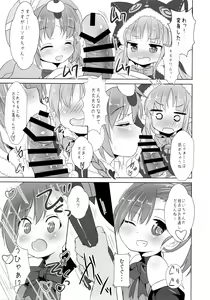 Page 8 of Lyrical Trick - preview thumbnail