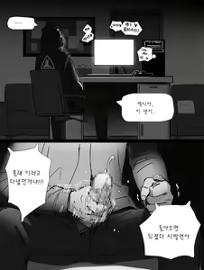 Page 19 of Impotent Fury - preview thumbnail