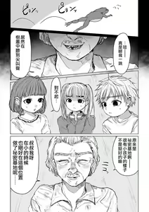 Page 7 of Bokura no Himitsu Kichi 丨我們的秘密基地 - preview thumbnail