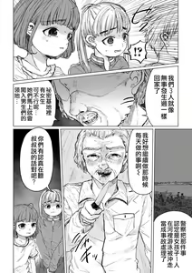 Page 9 of Bokura no Himitsu Kichi 丨我們的秘密基地 - preview thumbnail