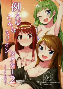 Tatoeba Konna Million Theater 2 -TSV no Baai- — hentai manga cover on Fhentai