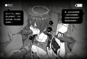 Page 17 of 无能狂怒 - preview thumbnail