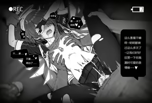 Page 19 of 无能狂怒 - preview thumbnail