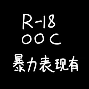Page 22 of 无能狂怒 - preview thumbnail