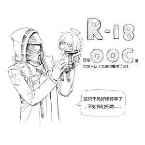 Page 61 of 无能狂怒 - preview thumbnail