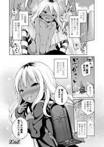 Page 108 of Mesukko Daisuki - preview thumbnail