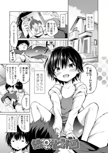 Page 109 of Mesukko Daisuki - preview thumbnail