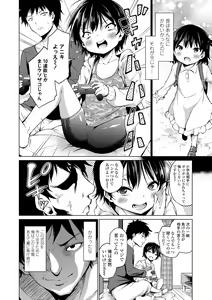 Page 110 of Mesukko Daisuki - preview thumbnail
