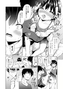 Page 114 of Mesukko Daisuki - preview thumbnail