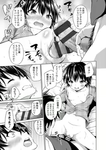 Page 123 of Mesukko Daisuki - preview thumbnail