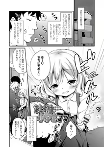Page 134 of Mesukko Daisuki - preview thumbnail
