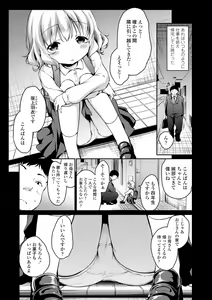 Page 135 of Mesukko Daisuki - preview thumbnail