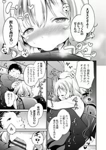 Page 139 of Mesukko Daisuki - preview thumbnail