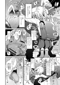 Page 140 of Mesukko Daisuki - preview thumbnail