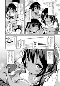 Page 158 of Mesukko Daisuki - preview thumbnail