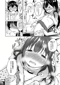 Page 16 of Mesukko Daisuki - preview thumbnail