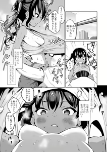 Page 161 of Mesukko Daisuki - preview thumbnail