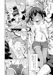Page 164 of Mesukko Daisuki - preview thumbnail